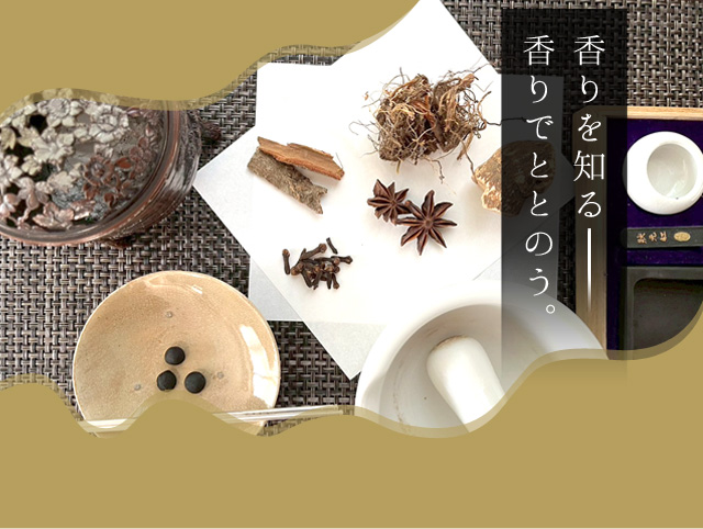 香り輝馥